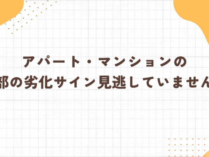 ブログ　アイキャッチ画像　