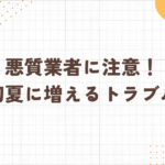 ブログ　アイキャッチ画像　