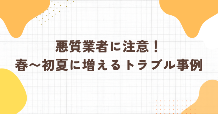 ブログ アイキャッチ画像
