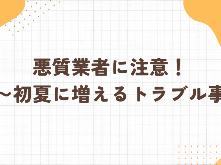 ブログ　アイキャッチ画像　