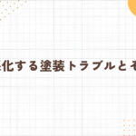ブログ　アイキャッチ画像　