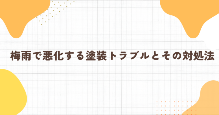 ブログ アイキャッチ画像