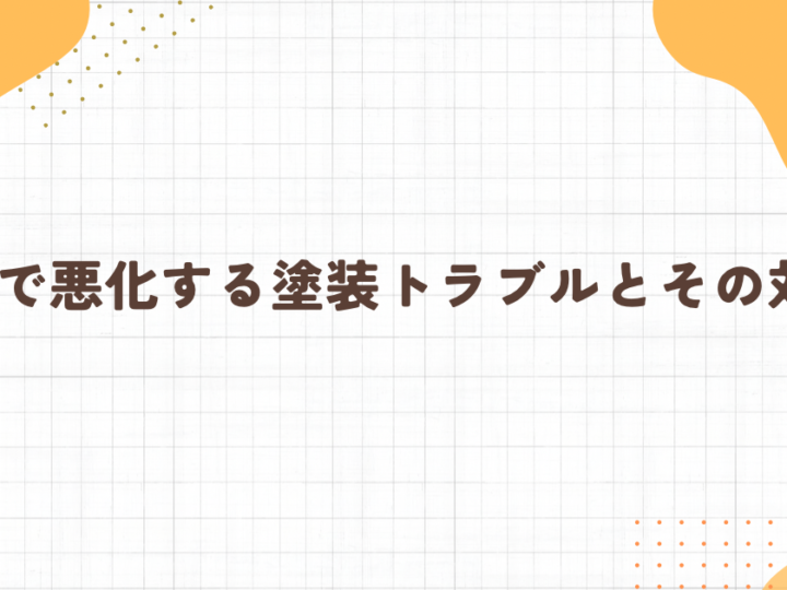 ブログ　アイキャッチ画像　