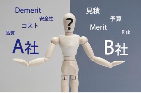 業者選び　画像