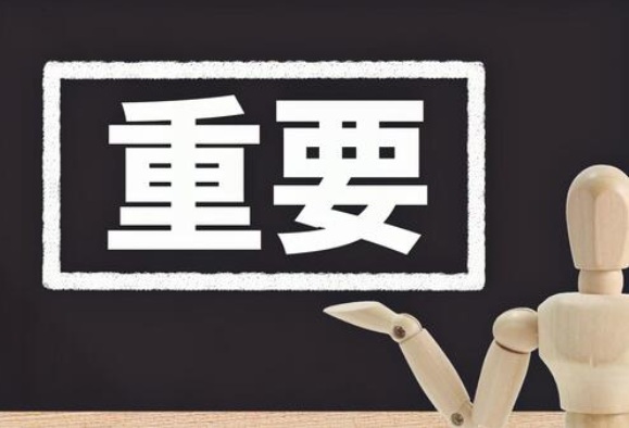 重要　画像