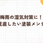 ブログ　アイキャッチ画像　