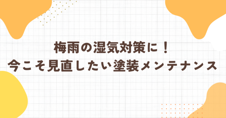 ブログ アイキャッチ画像