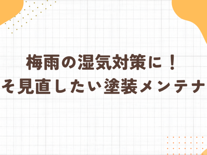ブログ　アイキャッチ画像　
