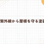 ブログ　アイキャッチ画像　