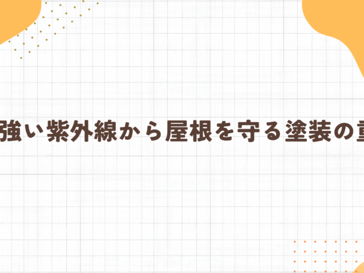 ブログ　アイキャッチ画像　