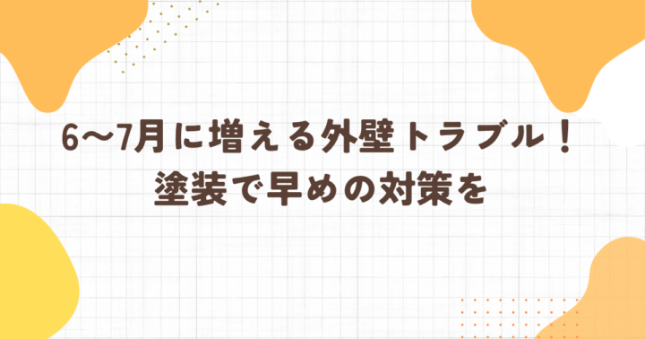 ブログ アイキャッチ画像