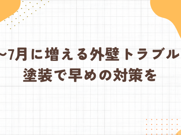 ブログ　アイキャッチ画像　