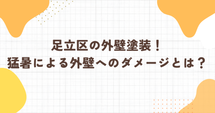 ブログ アイキャッチ画像