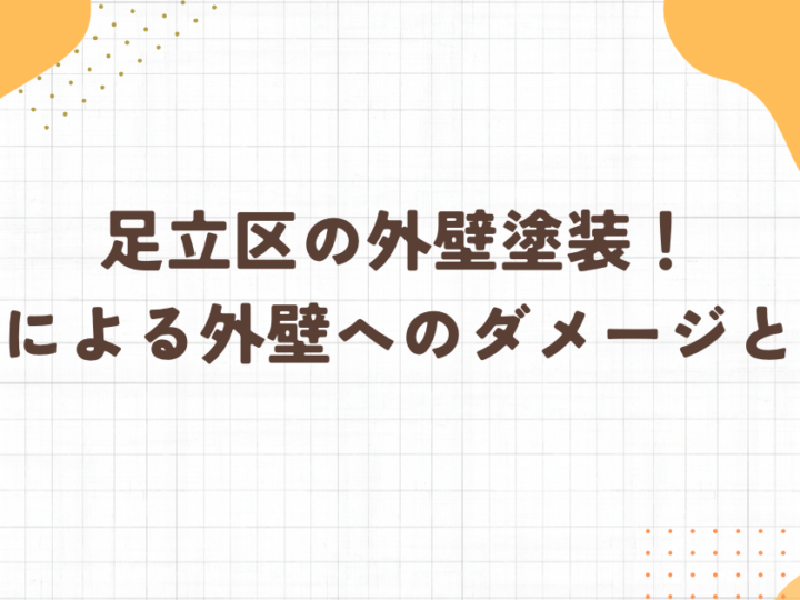 ブログ　アイキャッチ画像　
