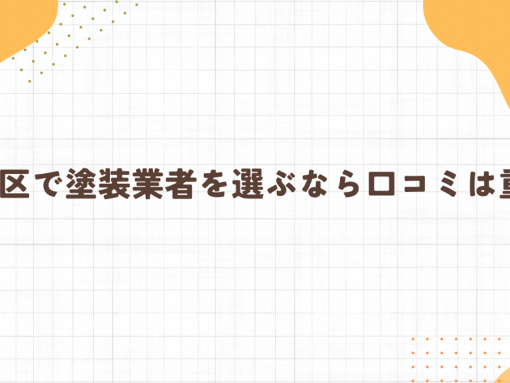 ブログ　アイキャッチ画像　