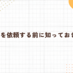 ブログ　アイキャッチ画像　