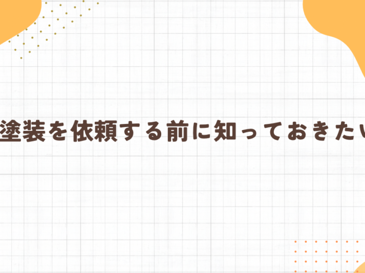 ブログ　アイキャッチ画像　
