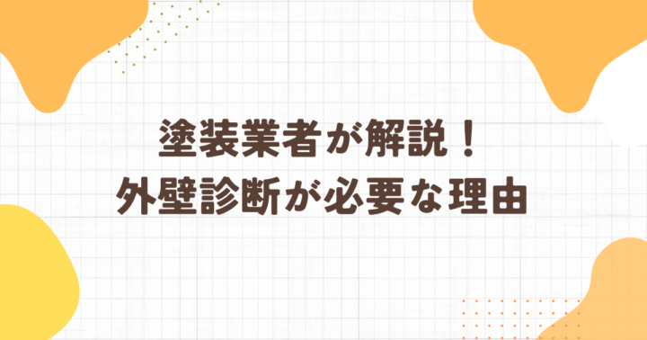 ブログ アイキャッチ画像