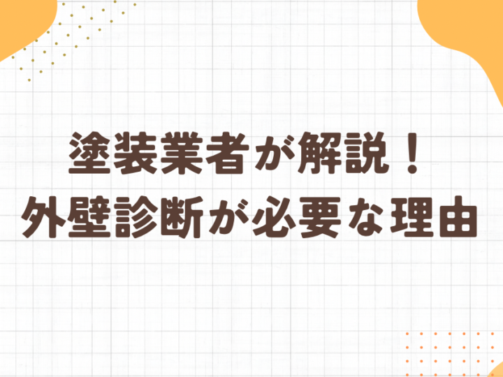 ブログ　アイキャッチ画像　