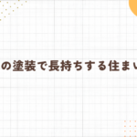 ブログ　アイキャッチ画像　