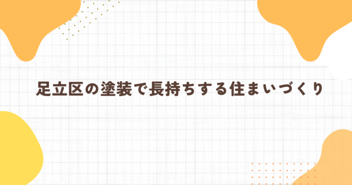 ブログ　アイキャッチ画像　