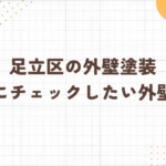 ブログ　アイキャッチ画像