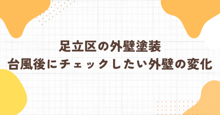 ブログ　アイキャッチ画像