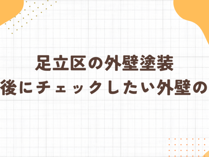 ブログ　アイキャッチ画像