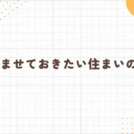 ブログ　アイキャッチ画像