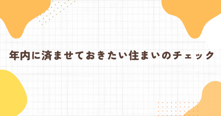ブログ　アイキャッチ画像