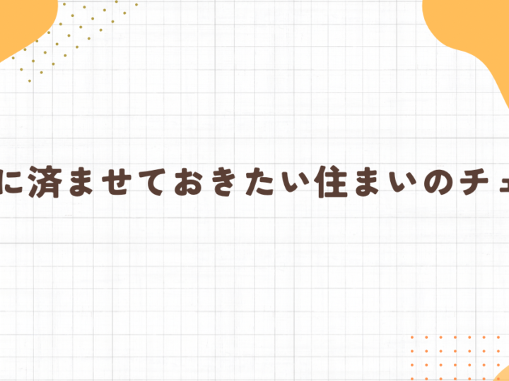 ブログ　アイキャッチ画像