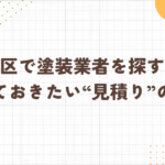 ブログアイキャッチ画像