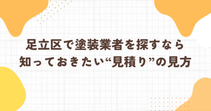 ブログアイキャッチ画像