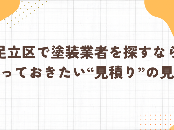 ブログアイキャッチ画像