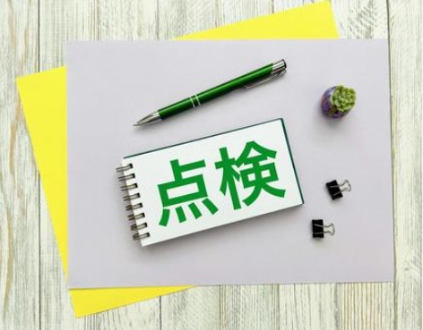 点検　画像