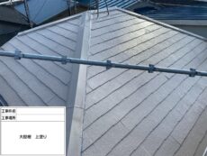 足立区 M様邸 屋根塗装・外壁(1面のみ)塗装工事