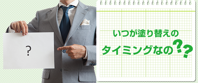 外壁塗装できれいな外観を保つ